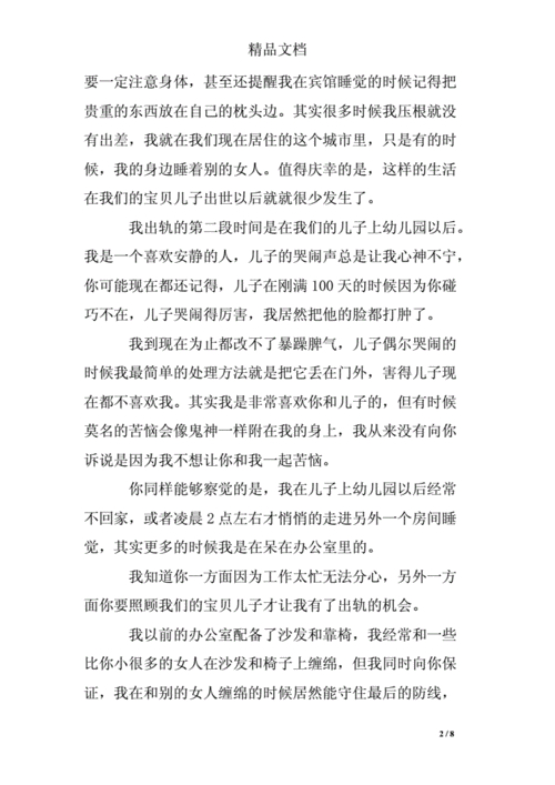 我出轨妻子_我出轨妻子_我出轨妻子