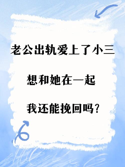 出轨前夫结婚了以后造报应吗_出轨前夫求复婚_出轨前夫