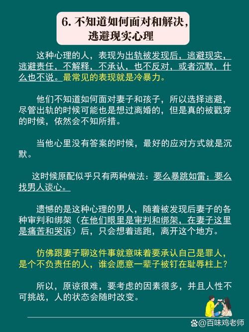 男人不想离婚也不想断婚外情_怎么断婚外情_断婚外情后永不联系