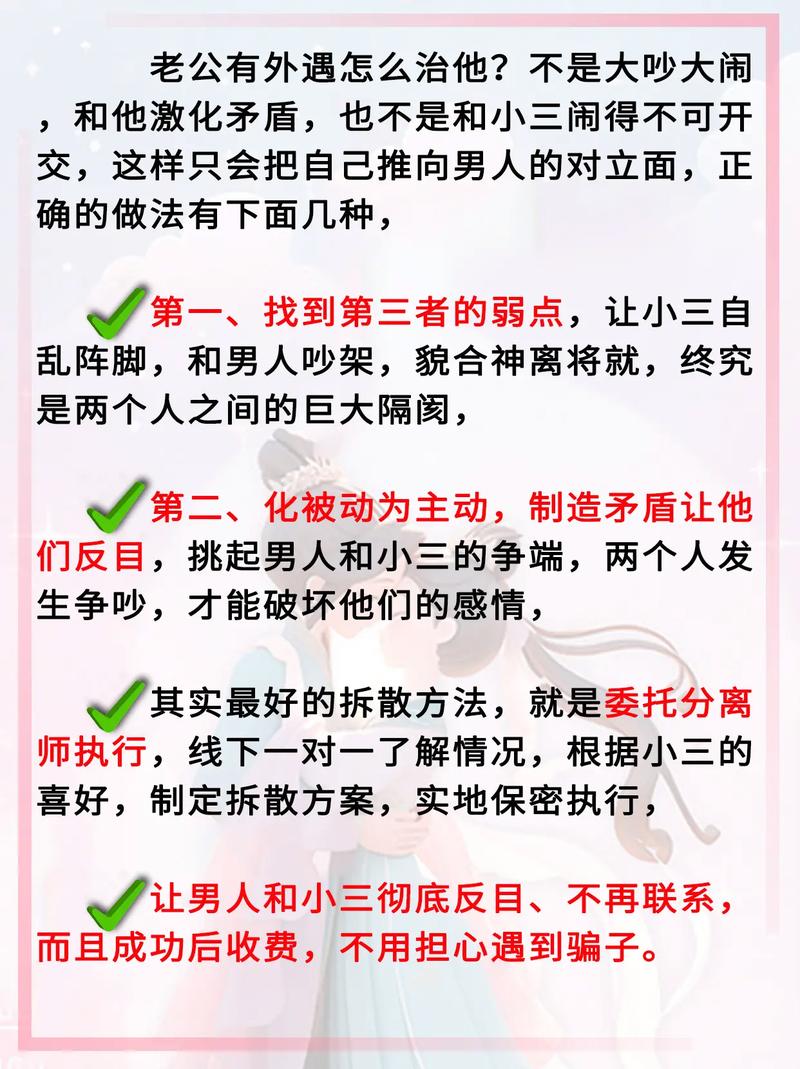 小三取证老公有什么责任_小三取证老公有责任吗_怎么取证老公有小三