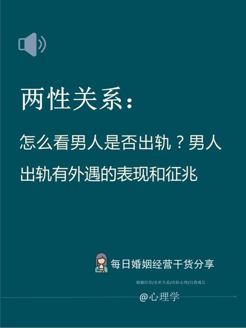 出轨老公表现在哪方面_老公出轨表现_出轨老公表现妻子怎么办