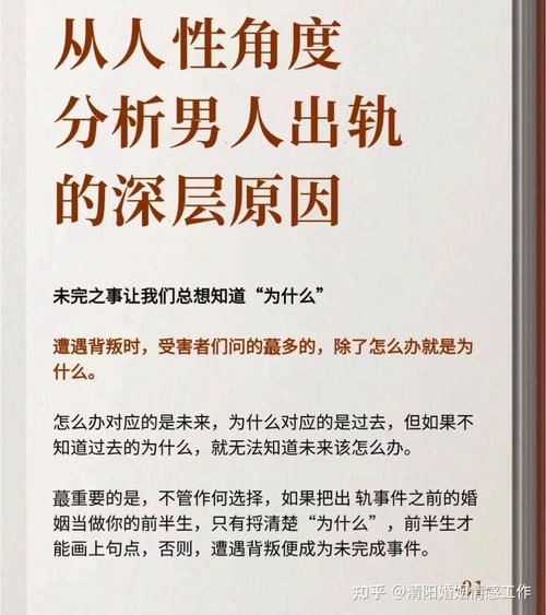 出轨女人如何挽回老公的心_出轨女人会后悔吗_女人出轨了