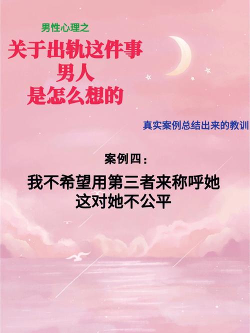 出轨女人如何挽回老公的心_出轨女人会后悔吗_女人出轨了