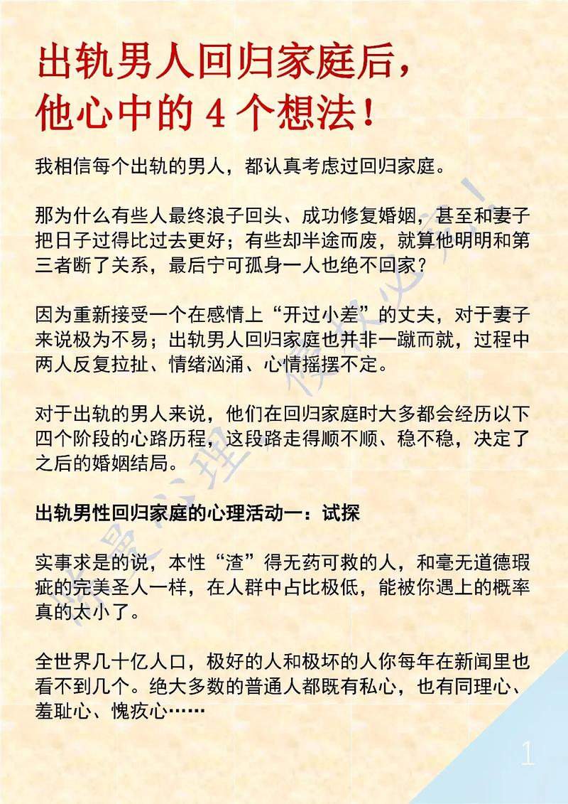 出轨老公表现妻子怎么办_老公出轨表现_出轨老公表现怎么写