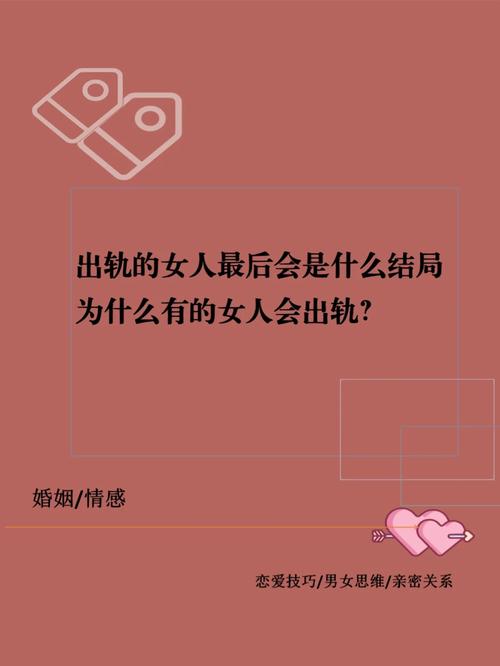 女人出轨了_出轨女人会后悔吗_出轨女人如何挽回老公的心