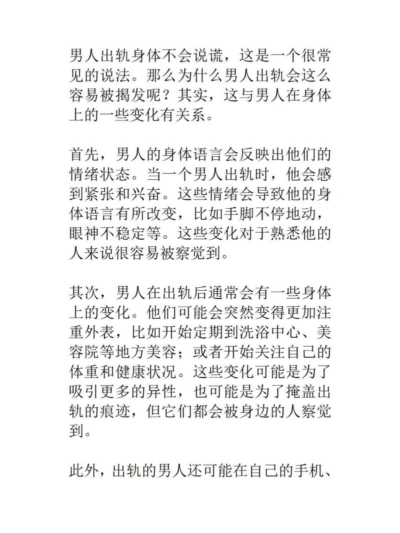 老公出轨表现_出轨的老公有什么表现_出轨老公表现在哪方面