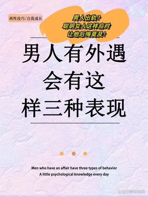 出轨老公表现有哪些_出轨老公表现怎么写_老公出轨表现