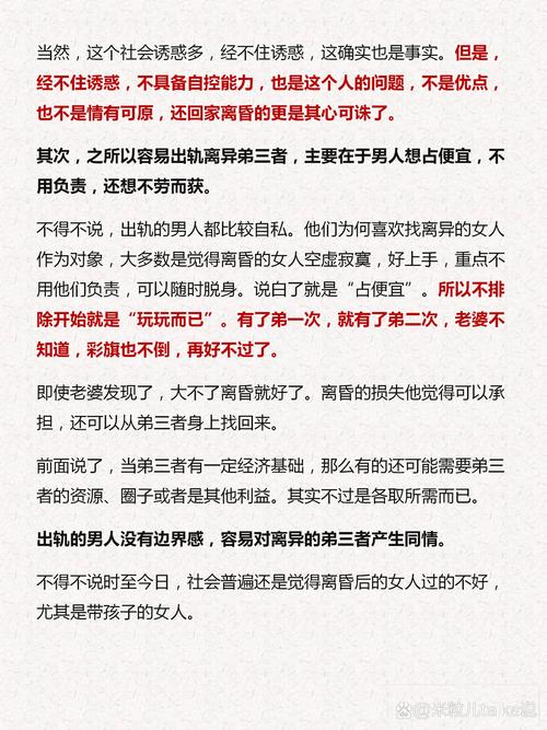 出轨了怎么才能让老公原谅_出轨离婚怎么分割财产_为何出轨