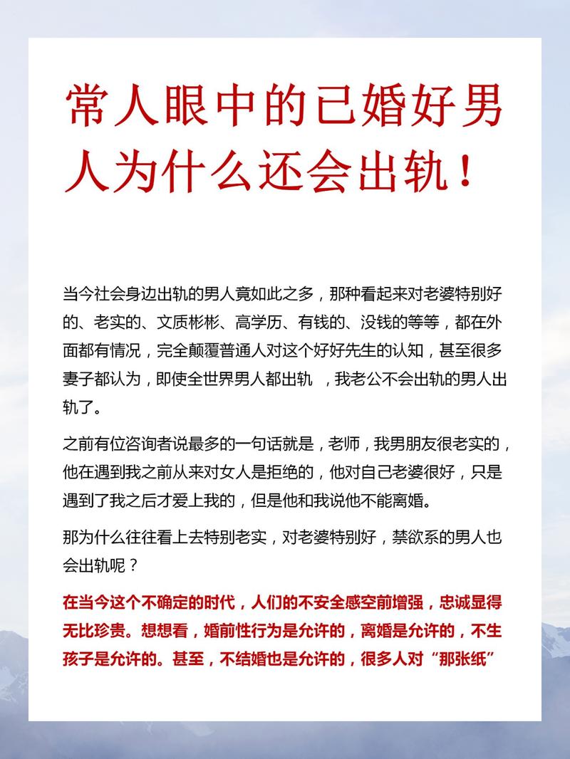 为何出轨_出轨老婆要离婚我该说什么_出轨能起诉第三者吗