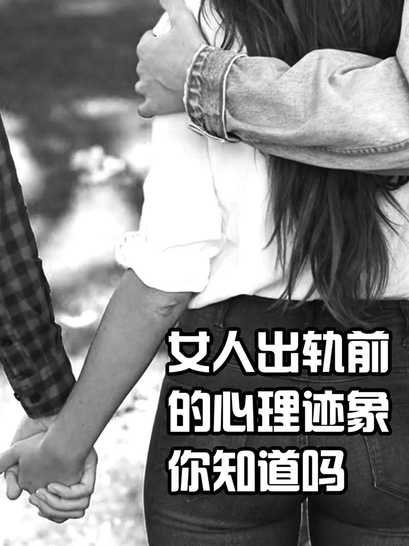 出轨女人常说的4句话_出轨女人会后悔吗_女人出轨了