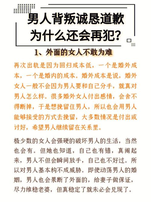 为何出轨_出轨老婆要离婚我该说什么_出轨了怎么才能让老公原谅