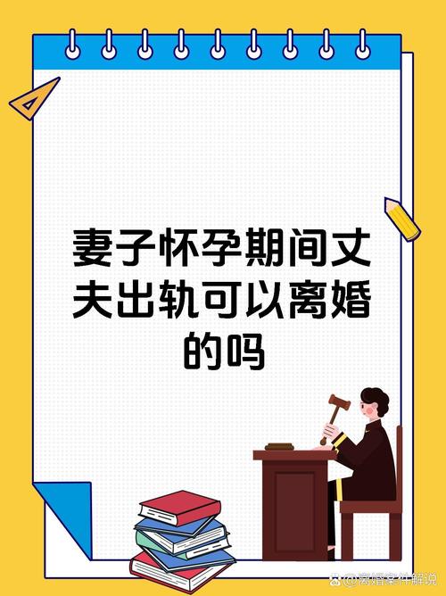 老公出轨怀孕_出轨怀孕老公说一声愿意和我养_出轨怀孕老公知道了会怎么办呢