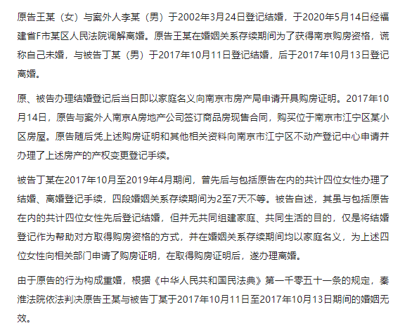 重婚罪调查需要警察介入吗_重婚罪调查笔录_重婚罪哪里调查