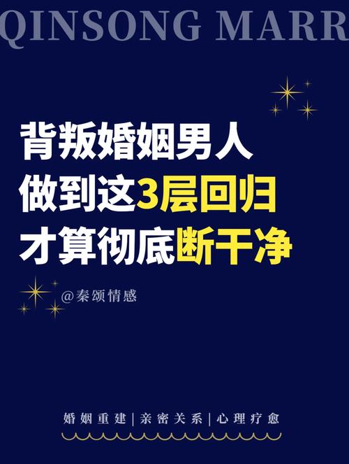 如何断绝婚外情_断绝婚外情关系协议书_断绝婚外情短语