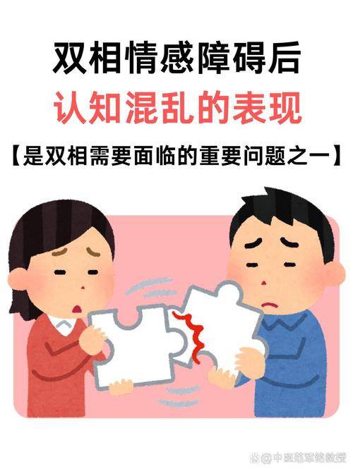 双向障碍情感综合症_双向情感障碍_双向障碍情感障碍