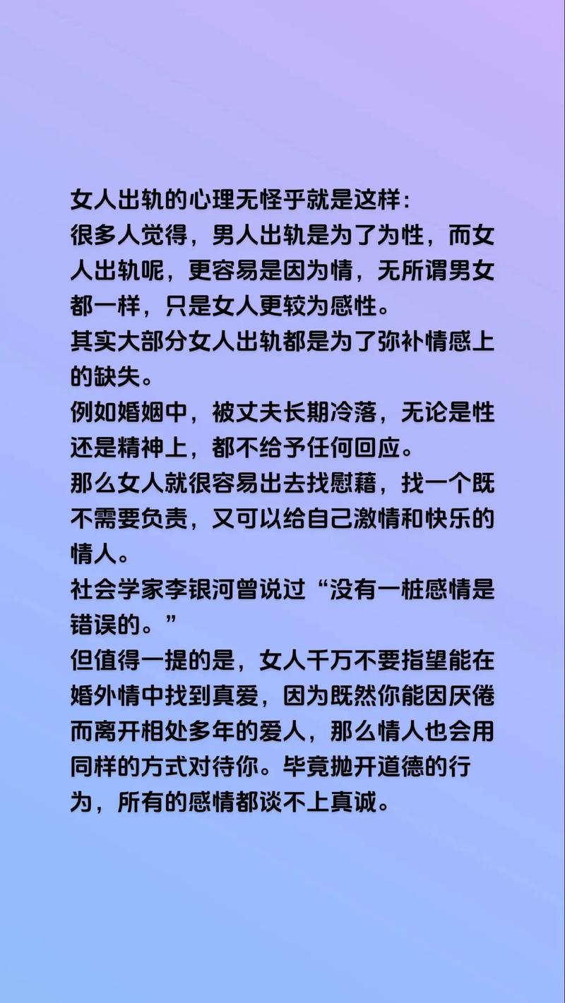 女人容易出轨_出轨的女人会是好女人吗_女人出轨更容易