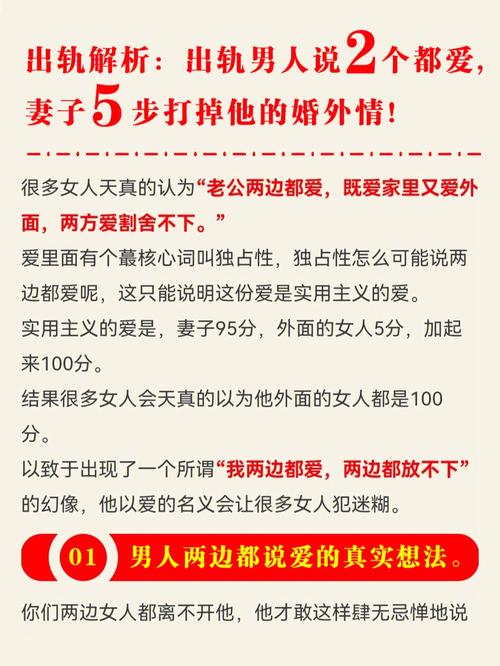 婚外情是不道德的情感_婚外情道德思考如何_道德婚外情