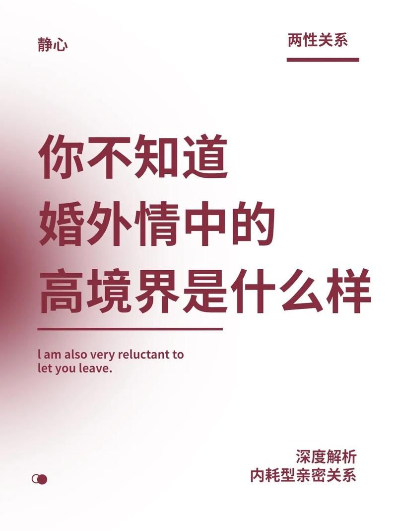 婚外情是不道德的情感_道德婚外情_婚外情道德思考如何